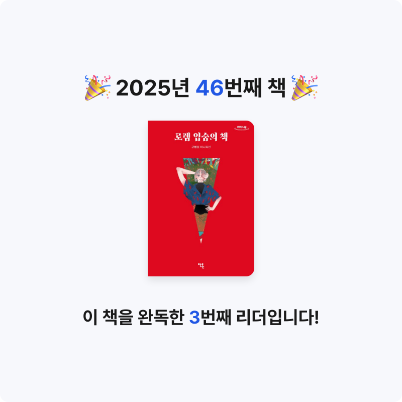 딤섬님의 로렘 입숨의 책 게시물 이미지