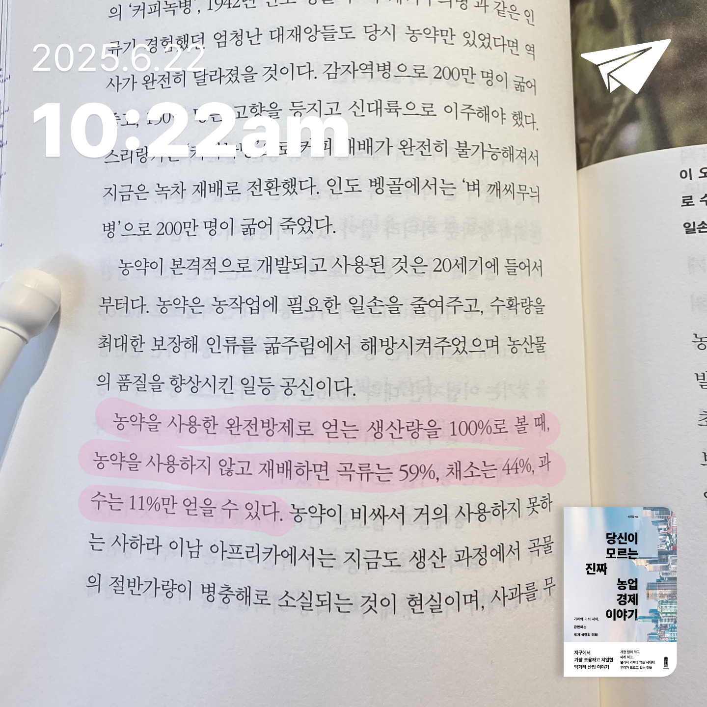 지리산산기슭님의 당신이 모르는 진짜 농업 경제 이야기 게시물 이미지