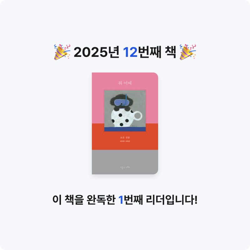 윤성진님의 뭐 어때 게시물 이미지