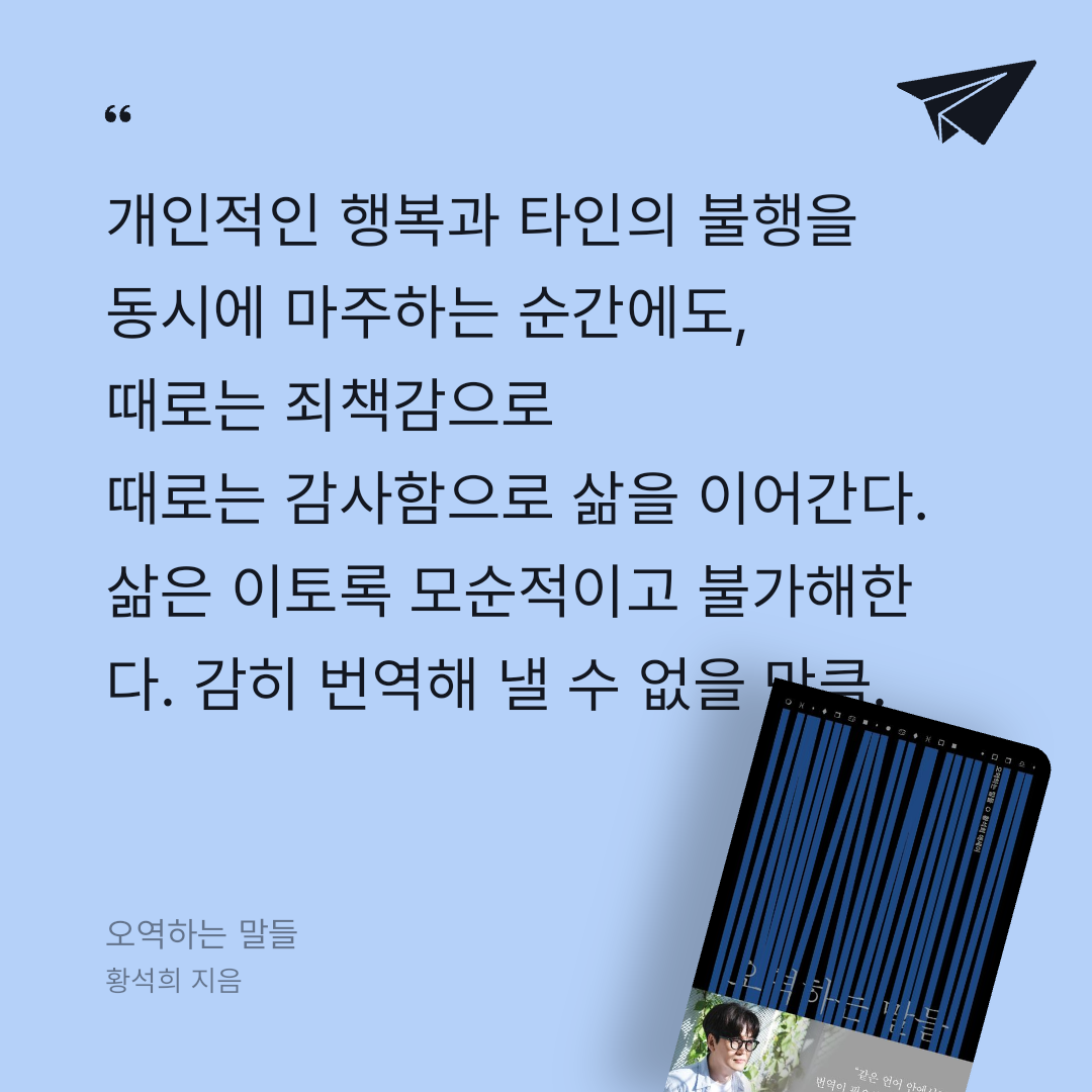 단유님의 오역하는 말들 게시물 이미지