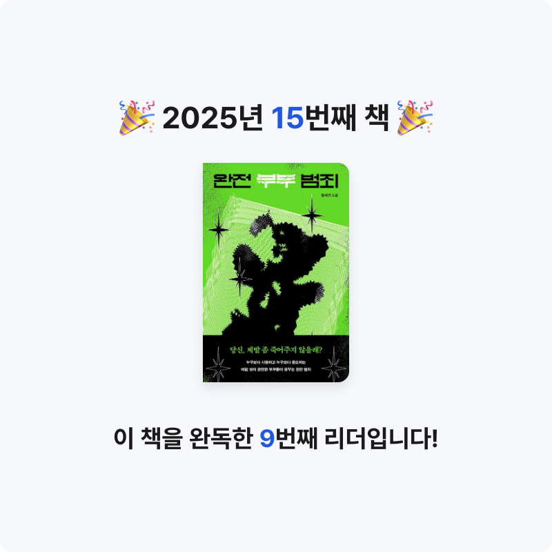 Na Yeon An님의 완전 부부 범죄 게시물 이미지