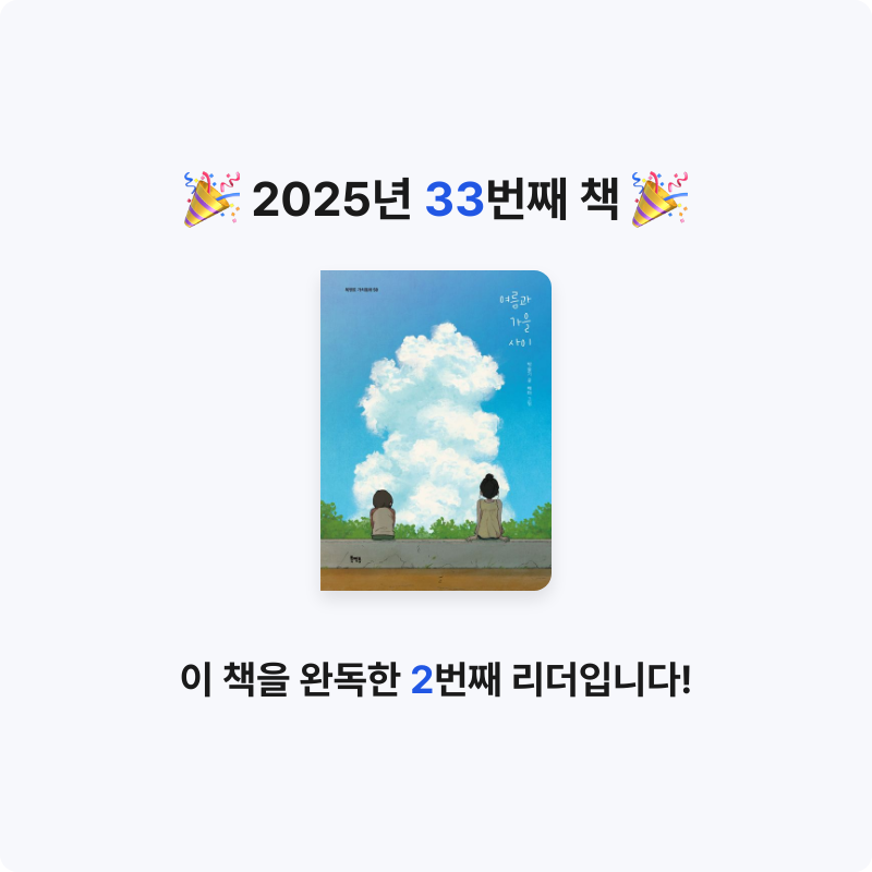 Soo님의 여름과 가을 사이 게시물 이미지