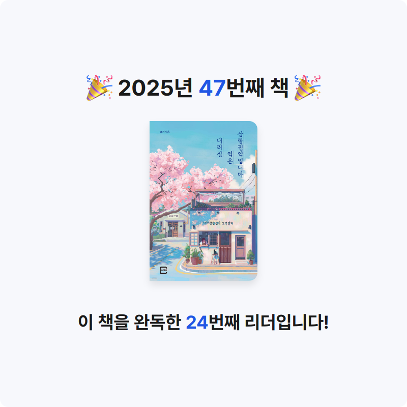 닭볶음탕님의 내리실 역은 삼랑진역입니다 게시물 이미지