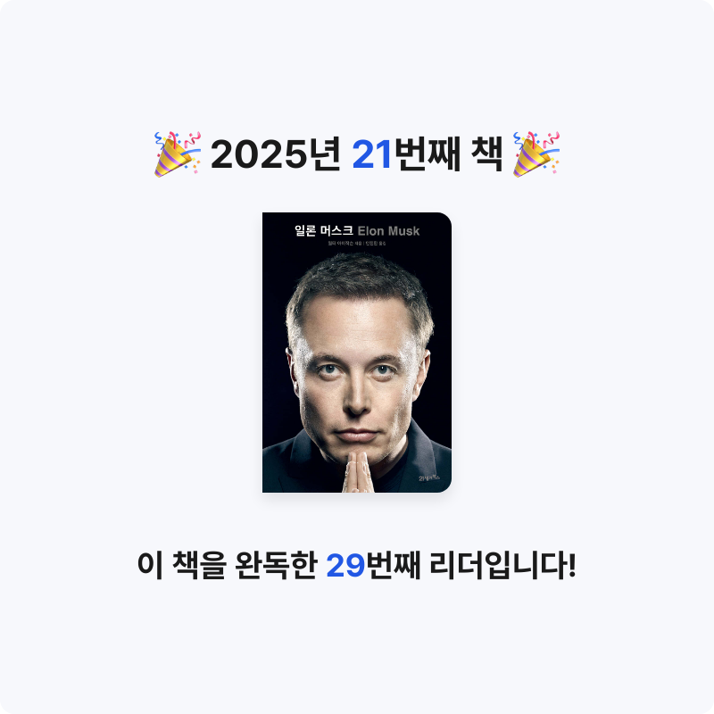 김민석님의 일론 머스크 게시물 이미지