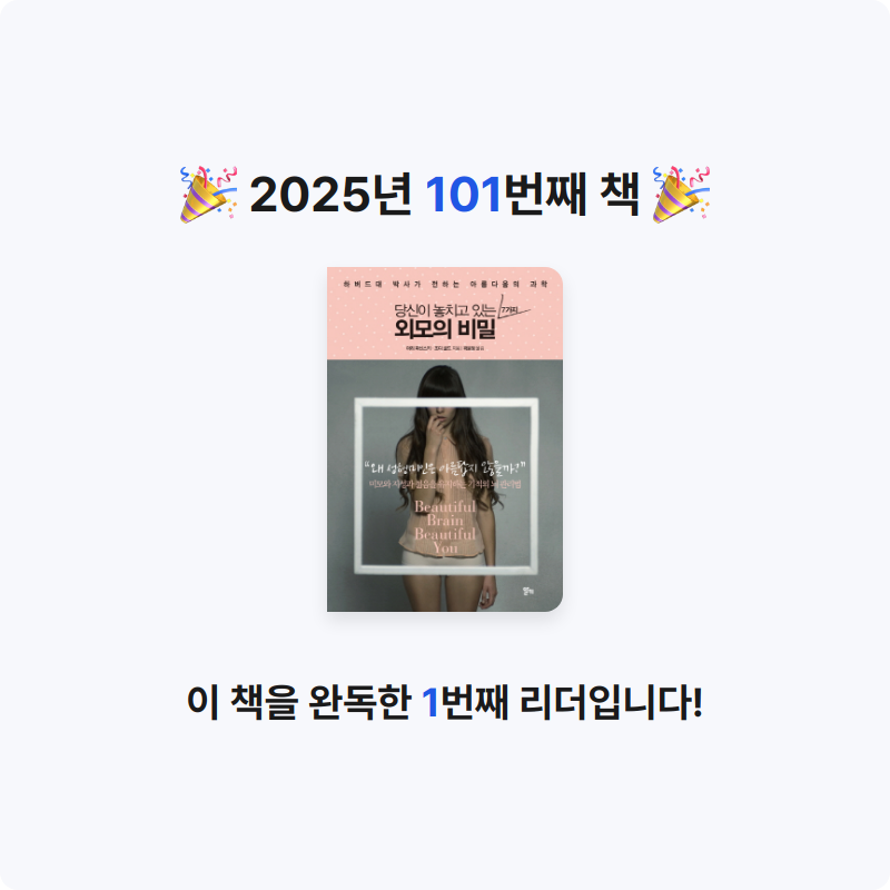 앙탈공주님의 외모의 비밀 게시물 이미지