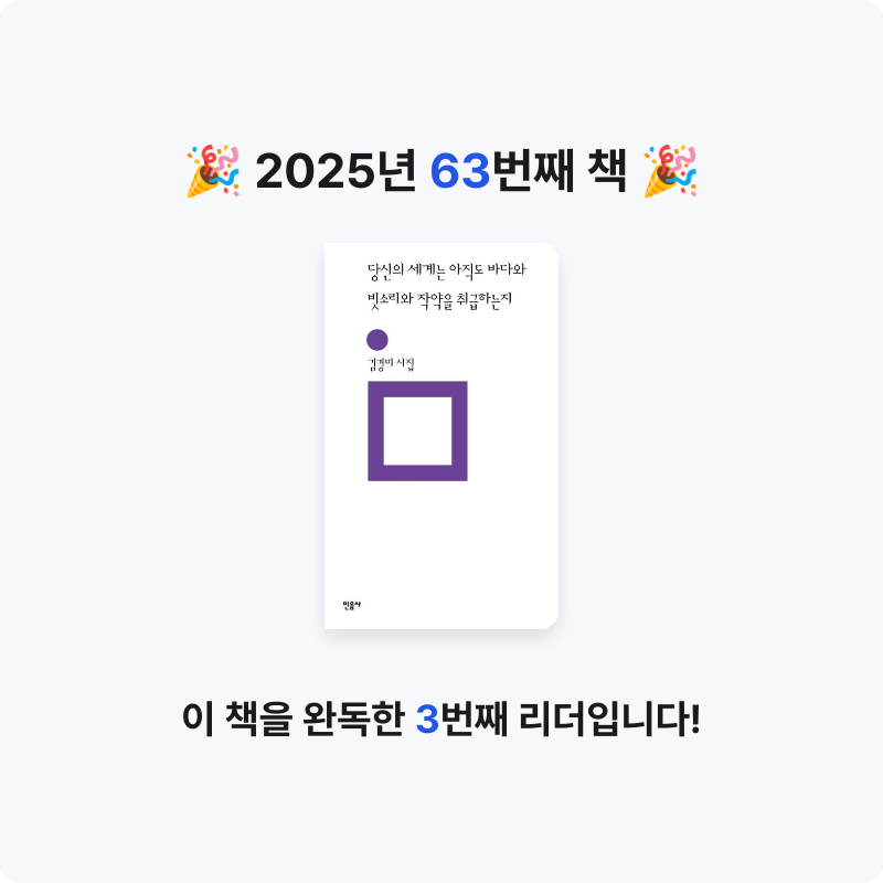 최윤희님의 당신의 세계는 아직도 바다와  빗소리와 작약을 취급하는지 게시물 이미지