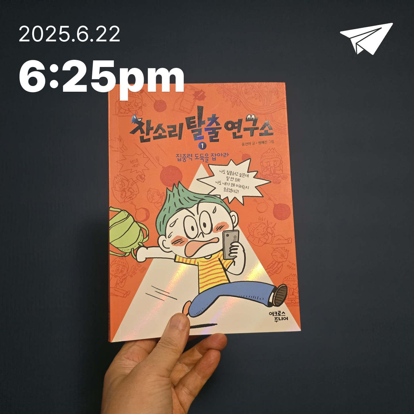 교육학박사 최경희님의 잔소리탈출연구소 1 게시물 이미지