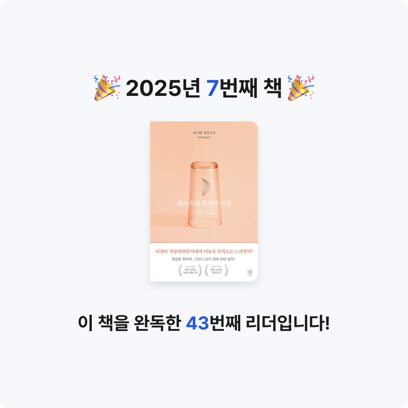 위퓌님의 팡쓰치의 첫사랑 낙원 게시물 이미지