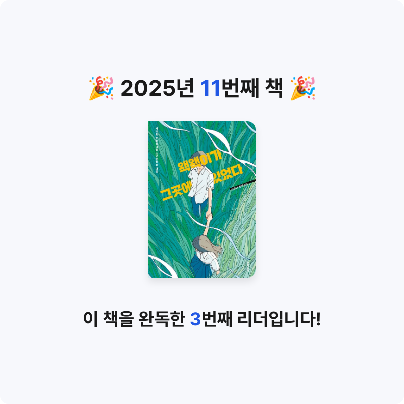 곰북리치님의 왝왝이가 그곳에 있었다 게시물 이미지