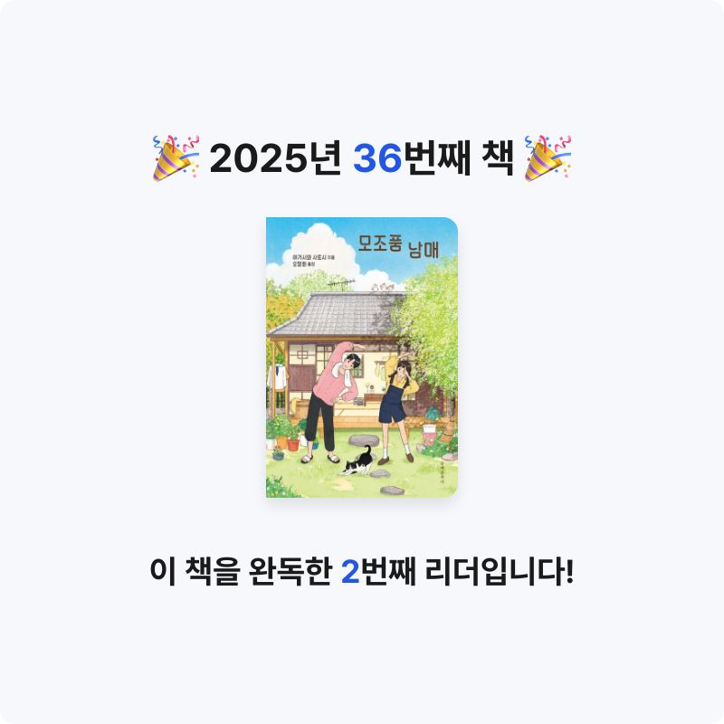 h님의 모조품 남매 게시물 이미지