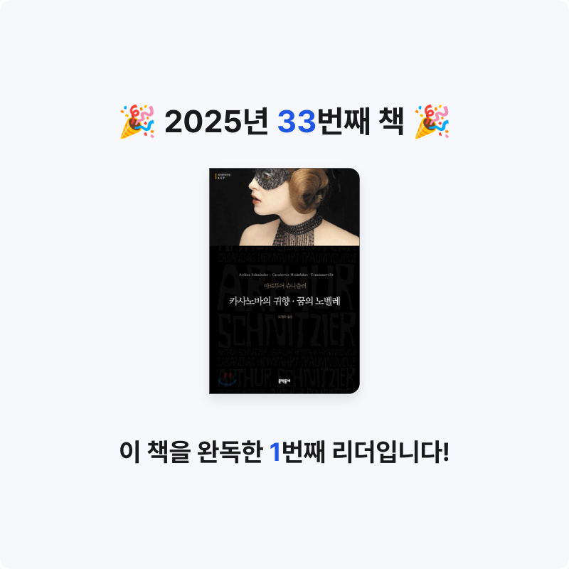 Yuii님의 꿈의 노벨레 게시물 이미지
