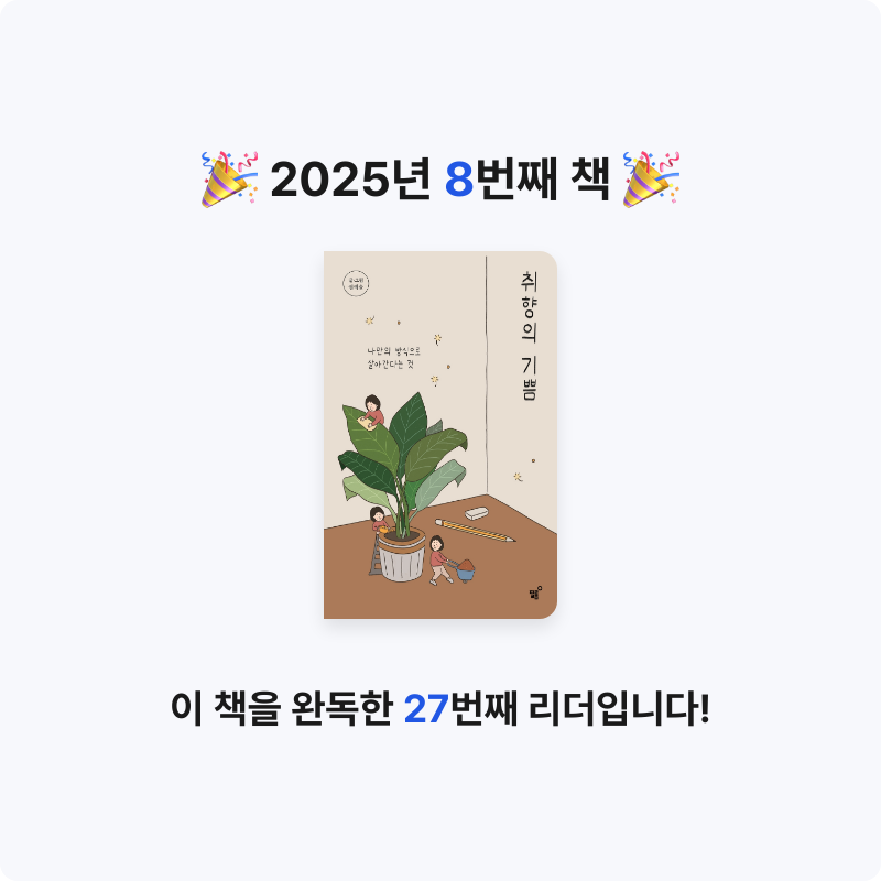희님의 취향의 기쁨 게시물 이미지