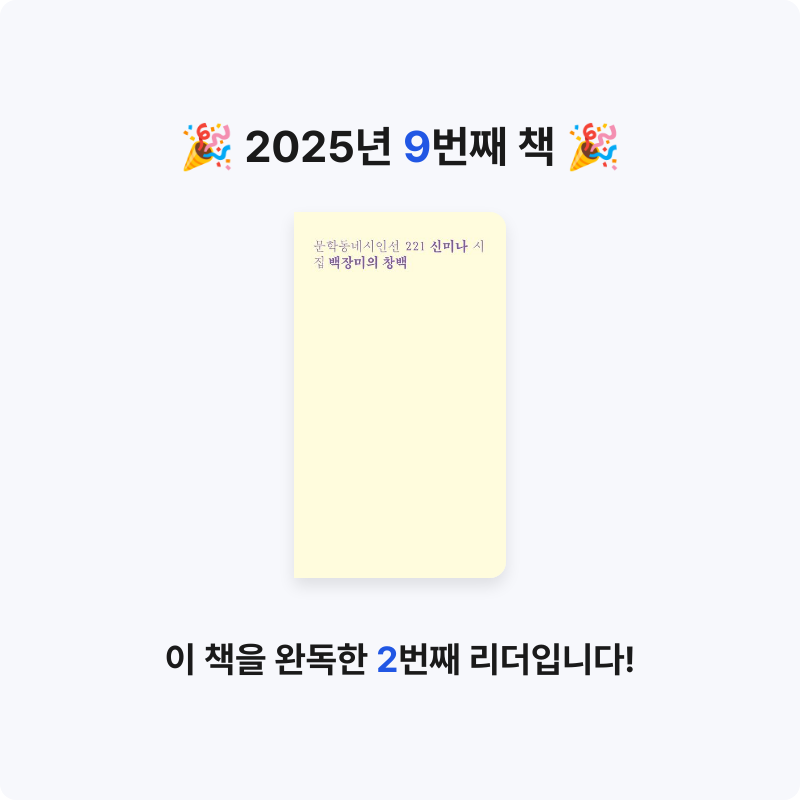 미래님의 백장미의 창백 게시물 이미지