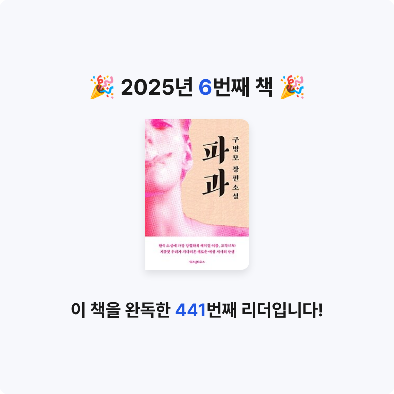 최지수님의 파과 게시물 이미지
