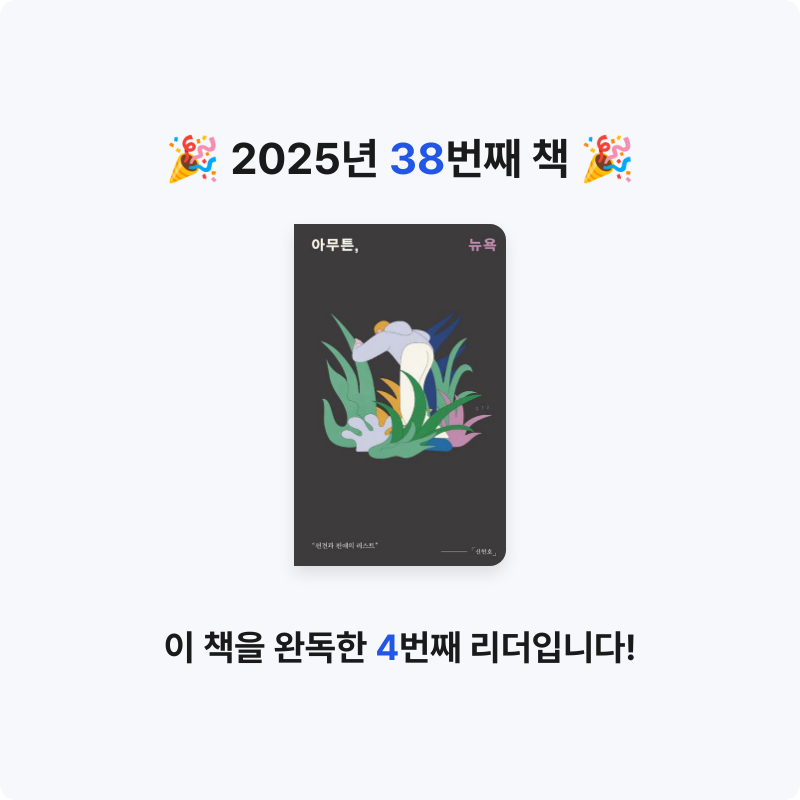 장은지님의 아무튼, 뉴욕 게시물 이미지