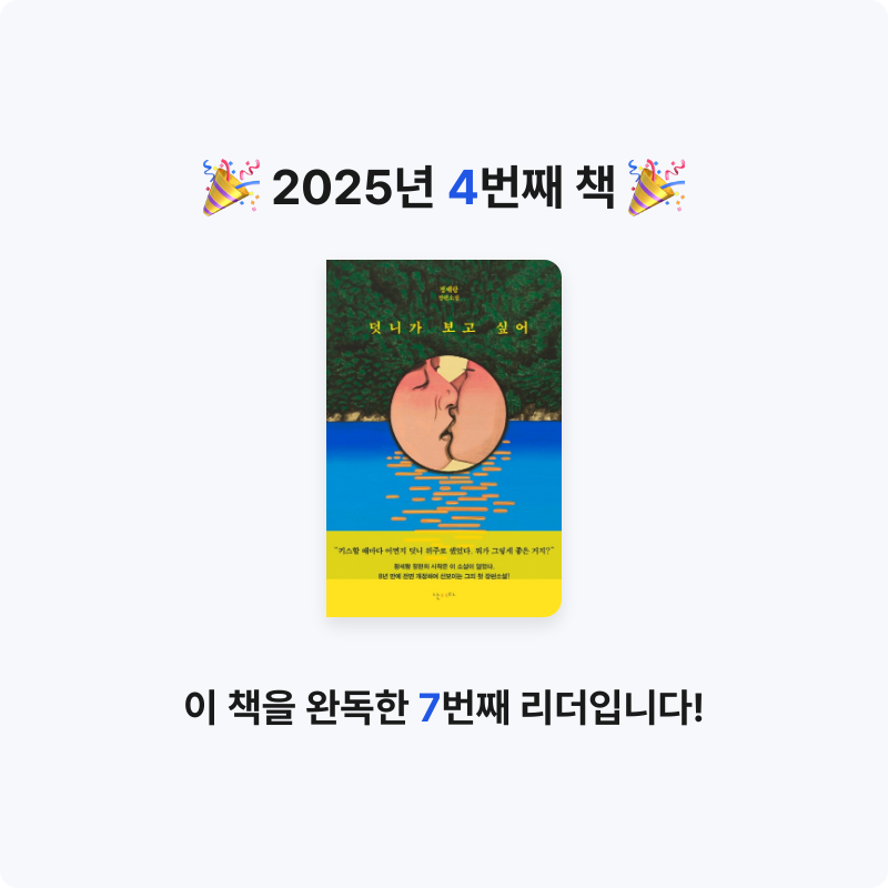 만도만두님의 덧니가 보고 싶어 게시물 이미지