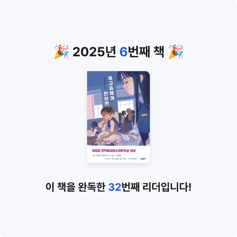 만도만두님의 독고솜에게 반하면 게시물 이미지
