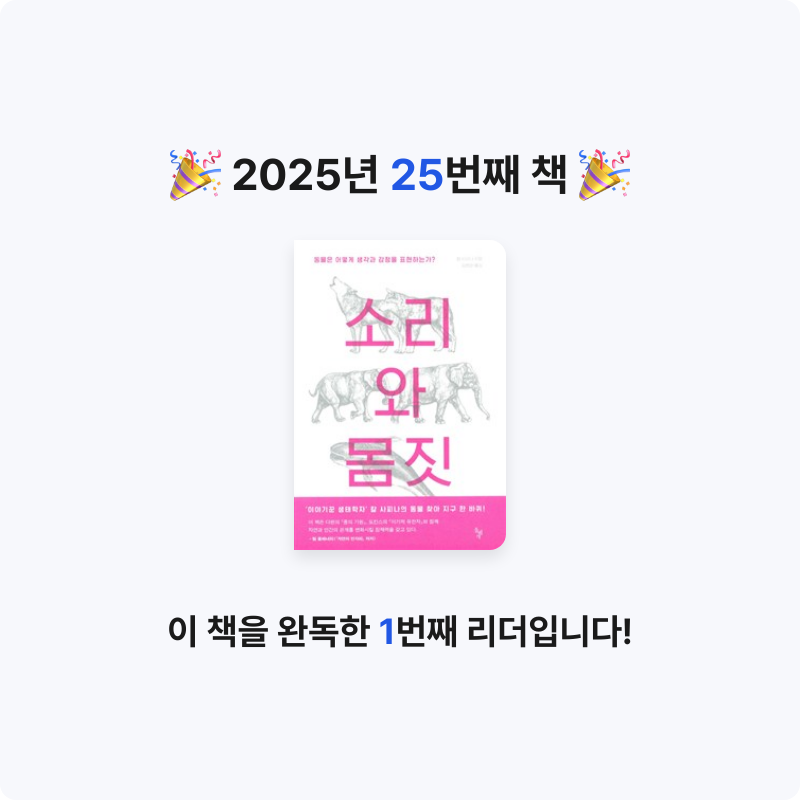 엑소핑님의 소리와 몸짓 게시물 이미지