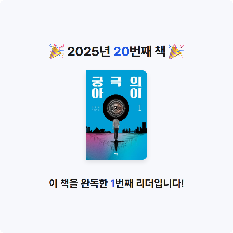 진재복님의 궁극의 아이 1 게시물 이미지