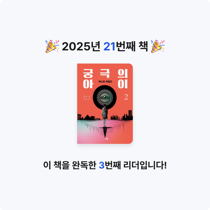 진재복님의 궁극의 아이 2 게시물 이미지