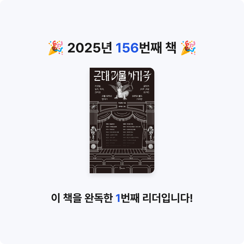 손기자님의 근대 괴물 사기극 게시물 이미지
