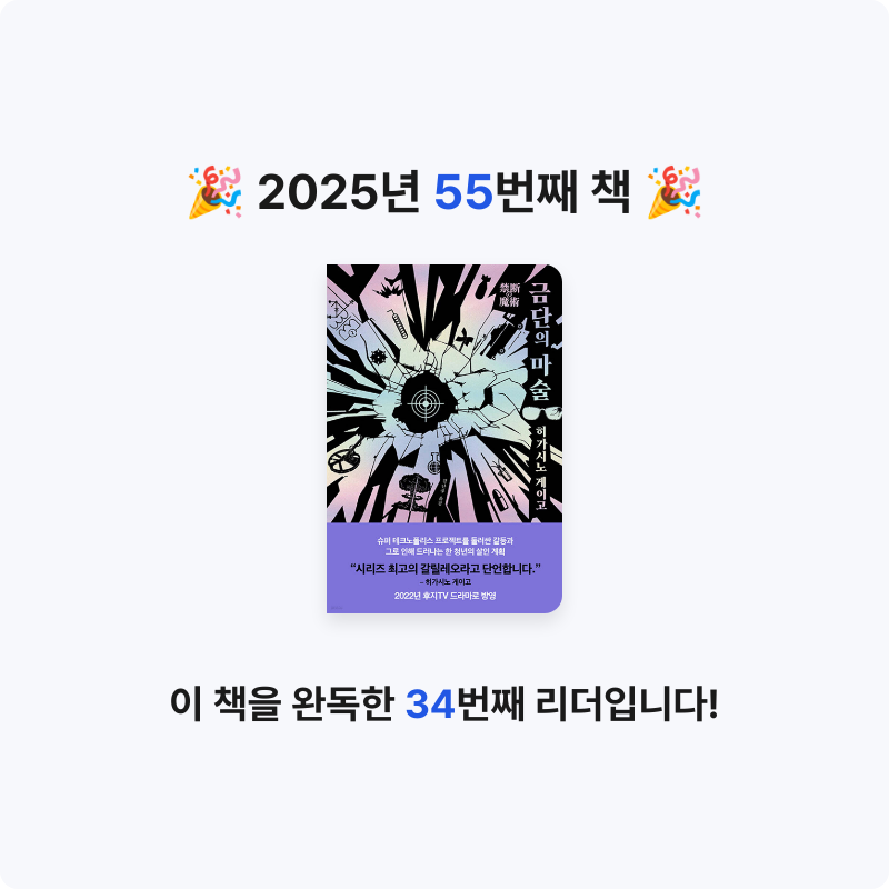 GAEGOOL님의 금단의 마술 게시물 이미지