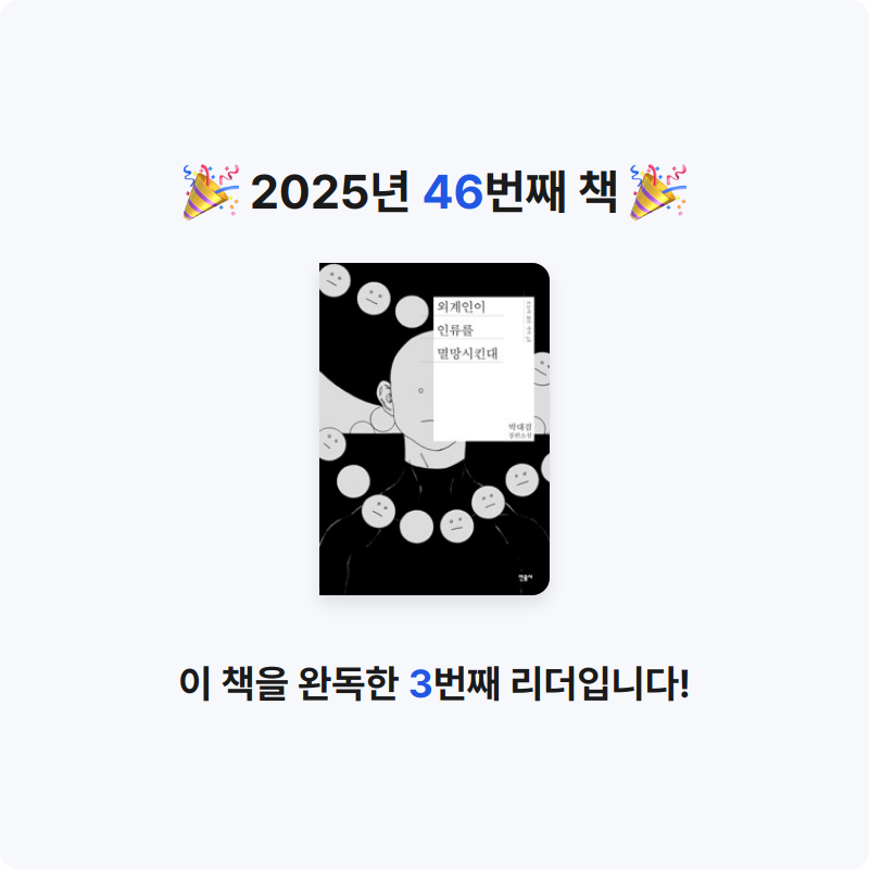 :)님의 외계인이 인류를 멸망시킨대 게시물 이미지