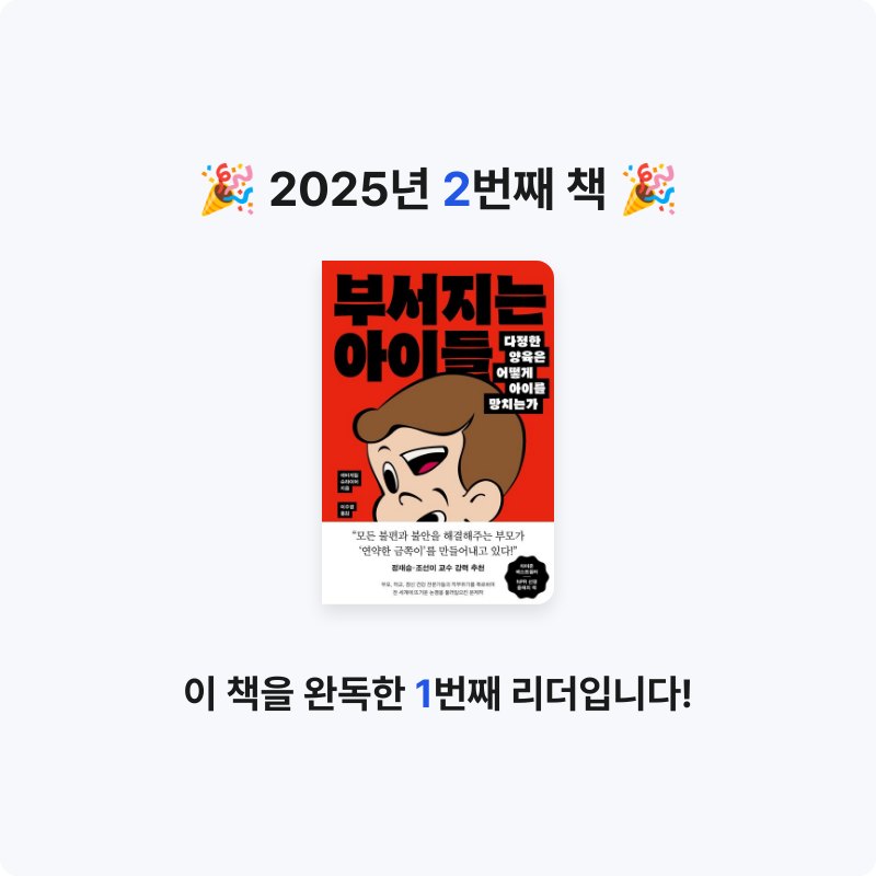 키토님의 부서지는 아이들 게시물 이미지