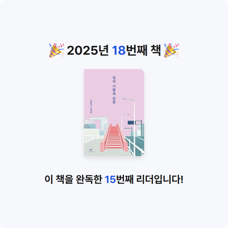 지동개님의 일의 기쁨과 슬픔 게시물 이미지
