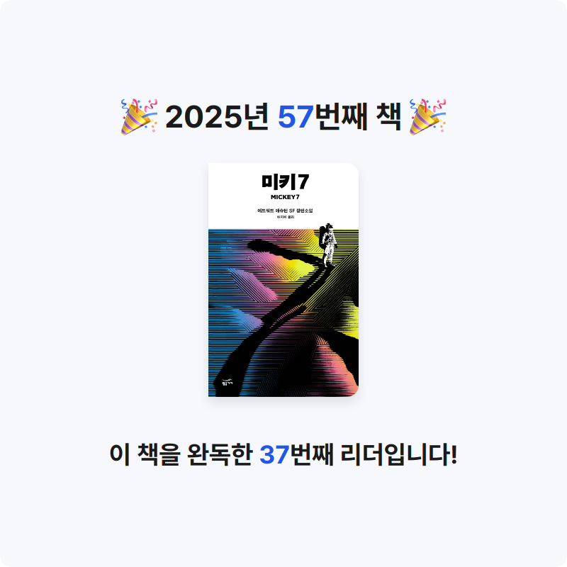 그램님의 미키 7 게시물 이미지