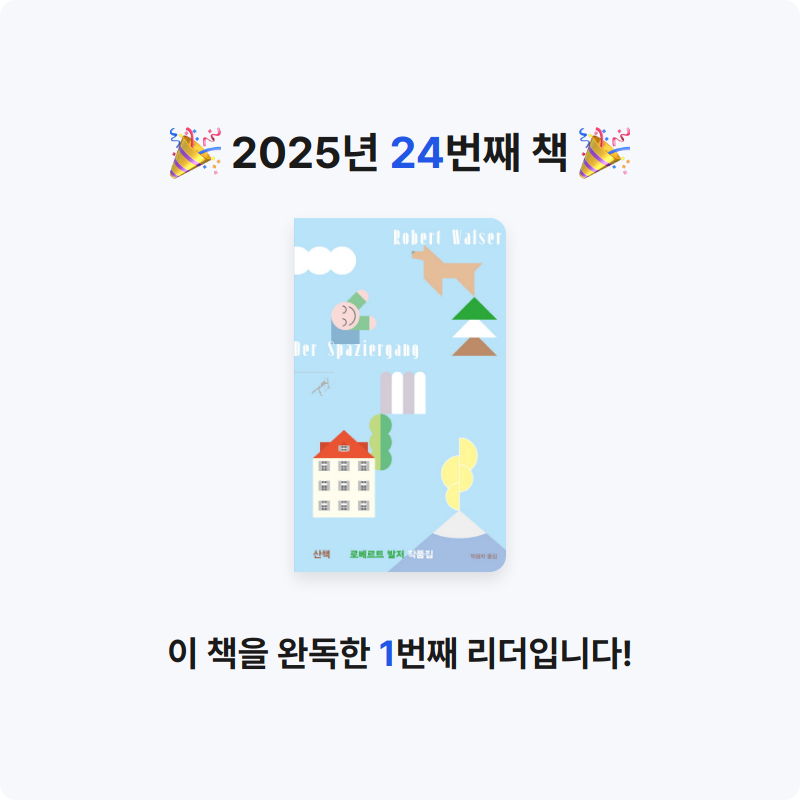 Бегемот님의 산책 게시물 이미지