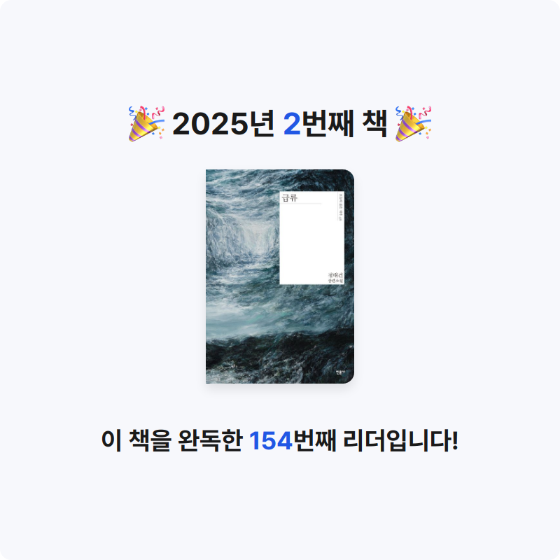 별경님의 급류 게시물 이미지