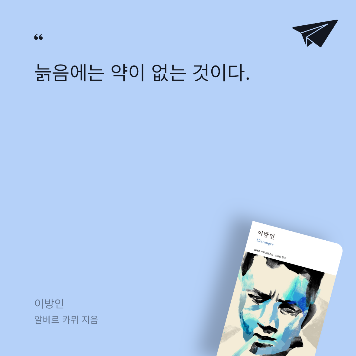 가만안도님의 이방인 게시물 이미지