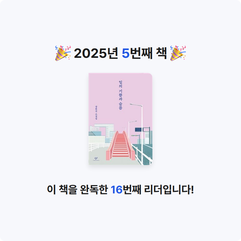 leeji님의 일의 기쁨과 슬픔 게시물 이미지