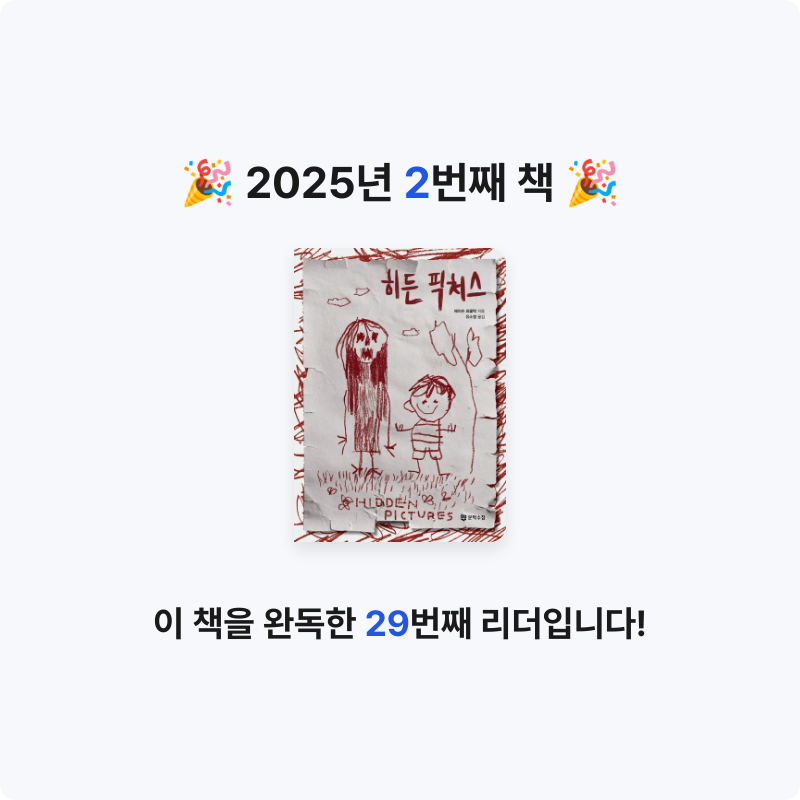 하람님의 히든 픽처스 게시물 이미지