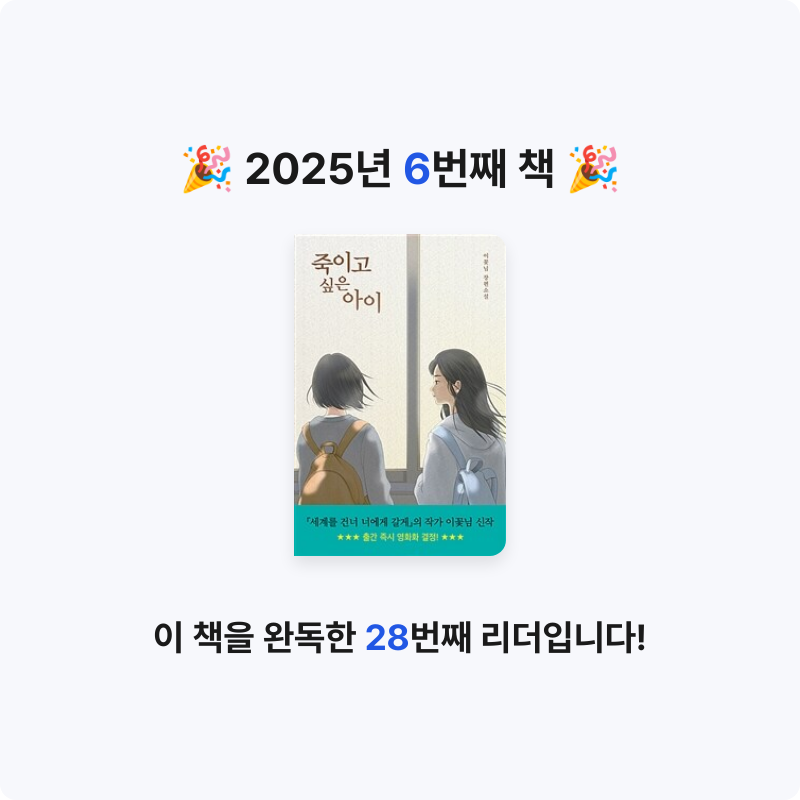 하람님의 죽이고 싶은 아이 게시물 이미지