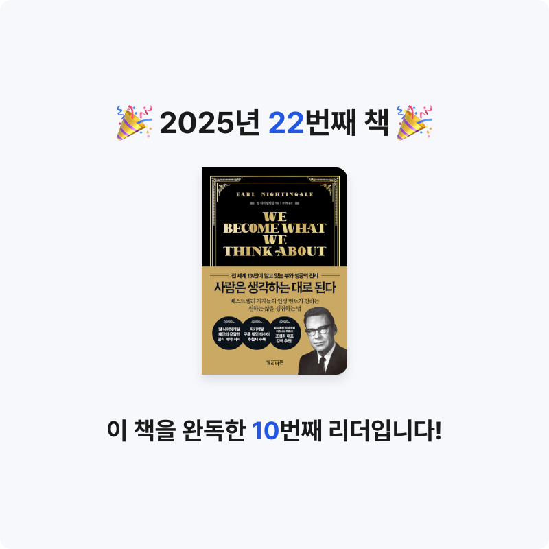 국화님의 사람은 생각하는 대로 된다 게시물 이미지