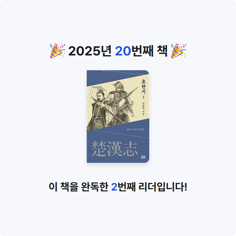 정기적님의 초한지 게시물 이미지