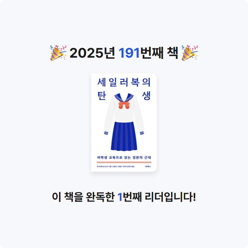 프네우마님의 세일러복의 탄생 게시물 이미지