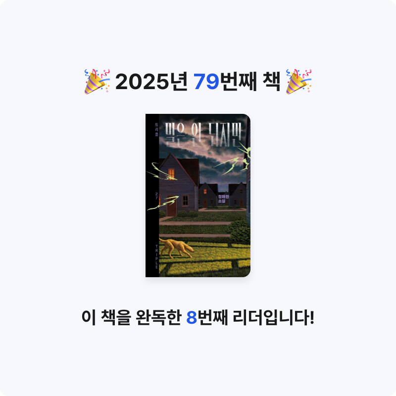uni님의 말은 안 되지만 게시물 이미지