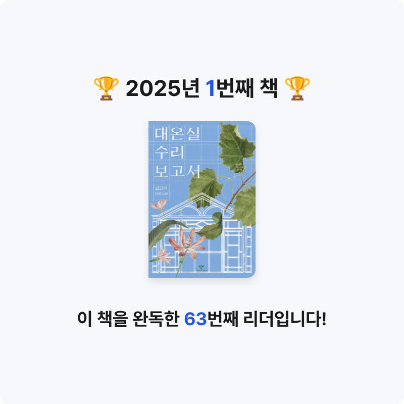 류은진♬님의 대온실 수리 보고서 게시물 이미지