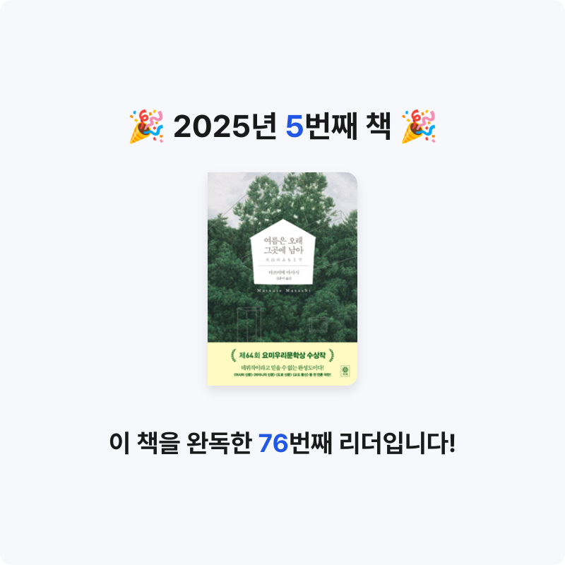 류은진♬님의 여름은 오래 그곳에 남아 게시물 이미지