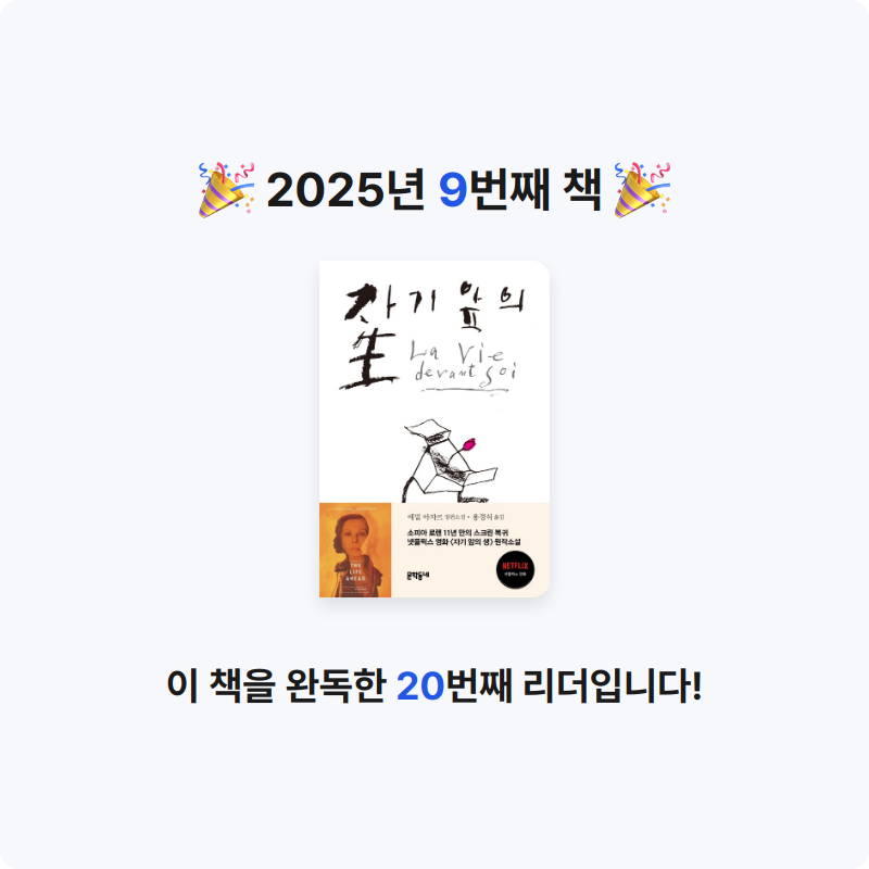 류은진♬님의 자기 앞의 生 게시물 이미지