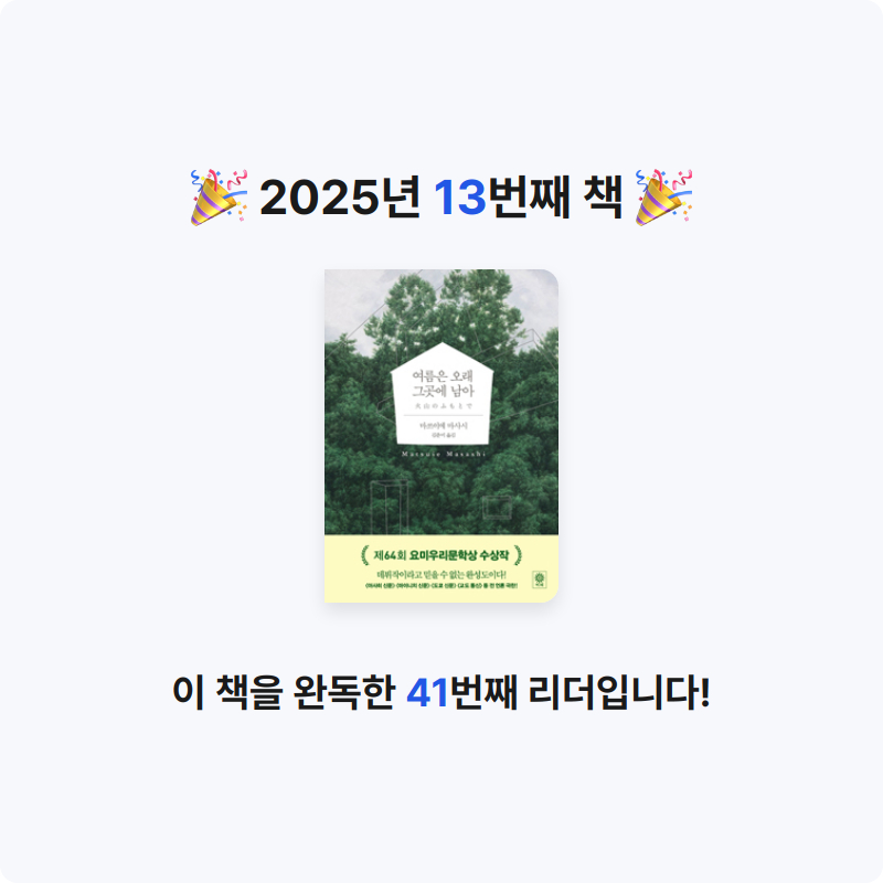 류은진♬님의 여름은 오래 그곳에 남아 게시물 이미지