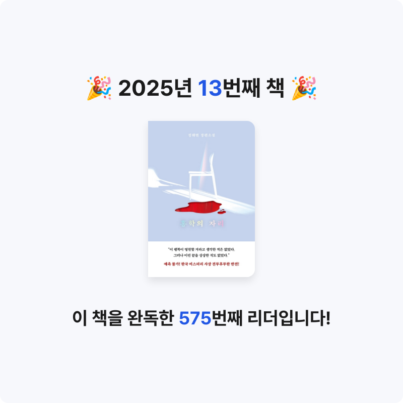 류은진♬님의 홍학의 자리 게시물 이미지