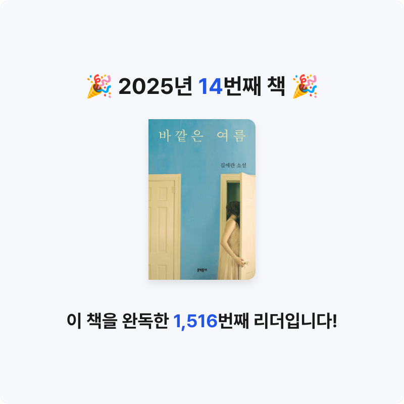 류은진♬님의 바깥은 여름 게시물 이미지
