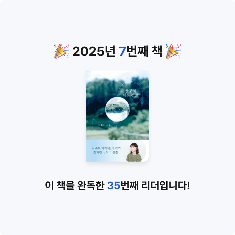 수영님의 공룡의 이동 경로 게시물 이미지