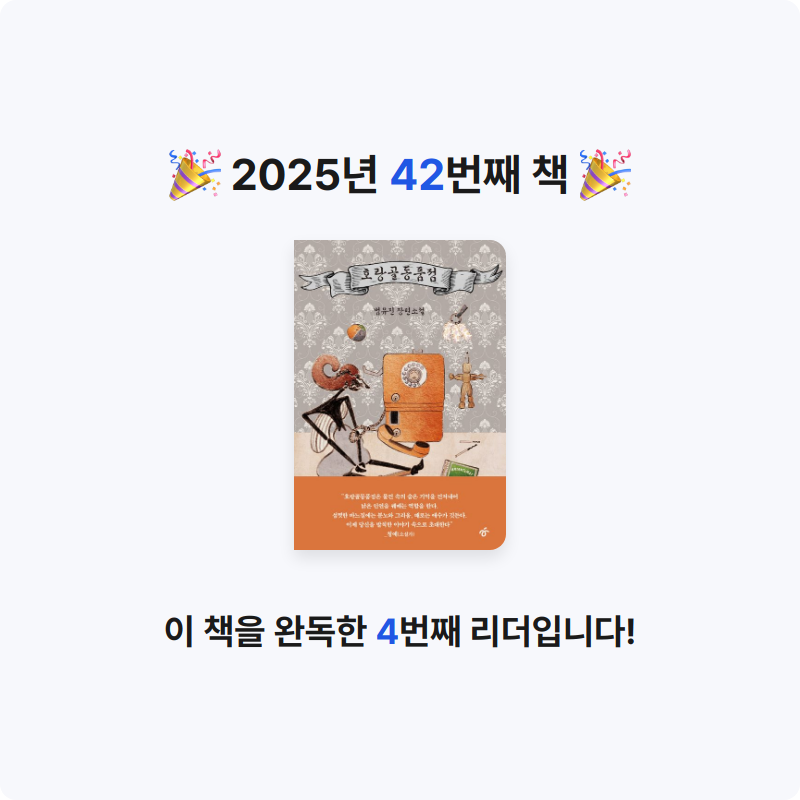 박지지님의 호랑골동품점 게시물 이미지