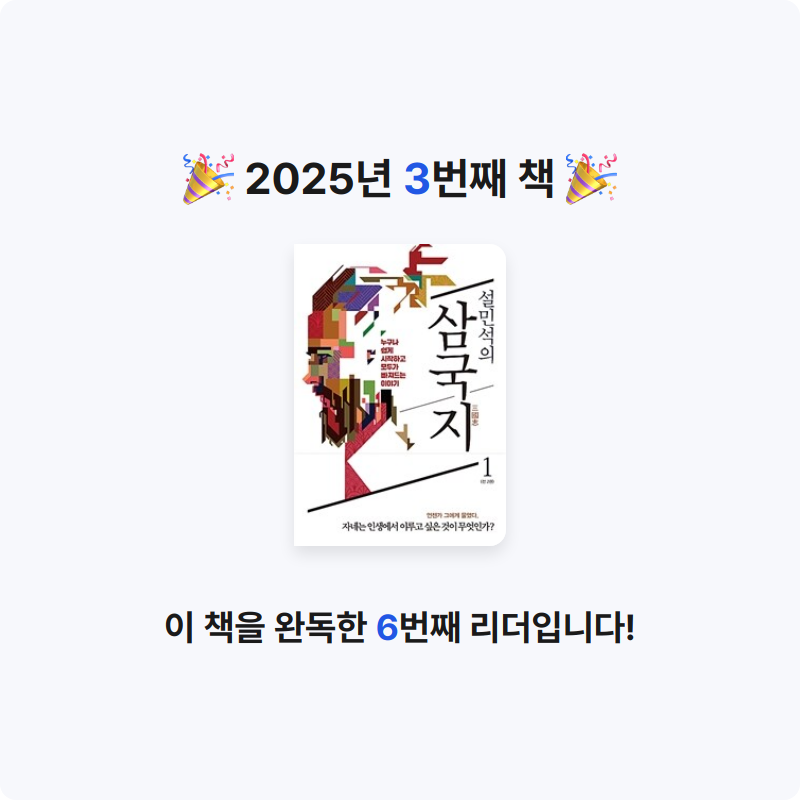 이또한지나가리라님의 삼국지 게시물 이미지