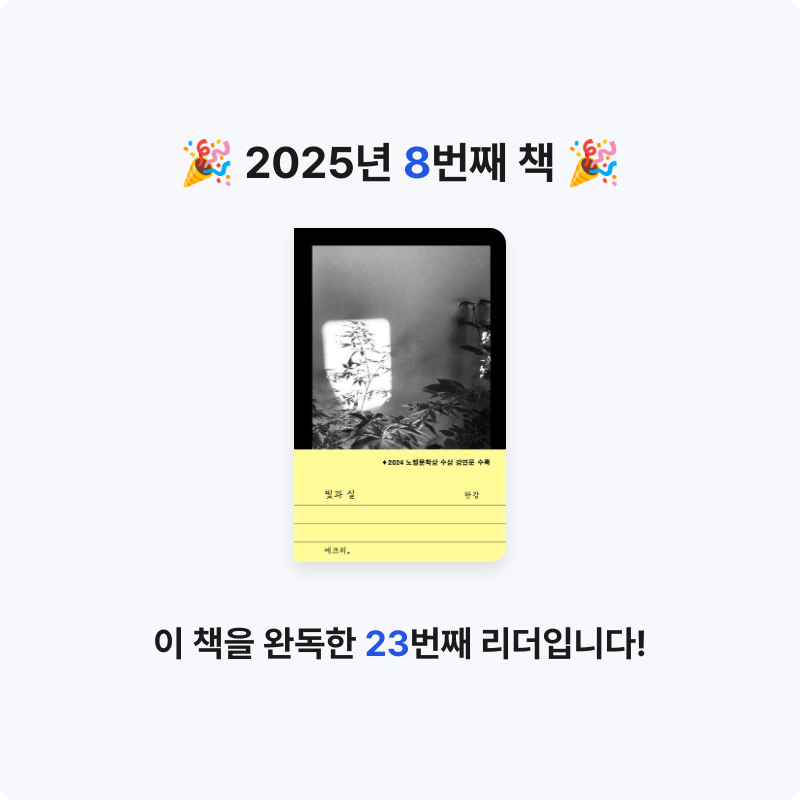 밤이님의 빛과 실 게시물 이미지